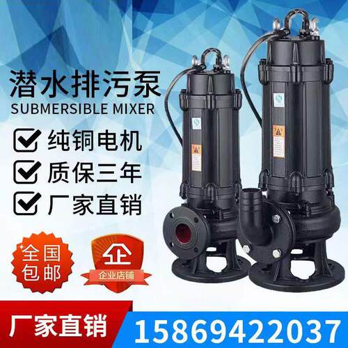 极速WQ潜水泵潜水排污泵污泥泵污泥提升泵无阻塞Z切割排污泵