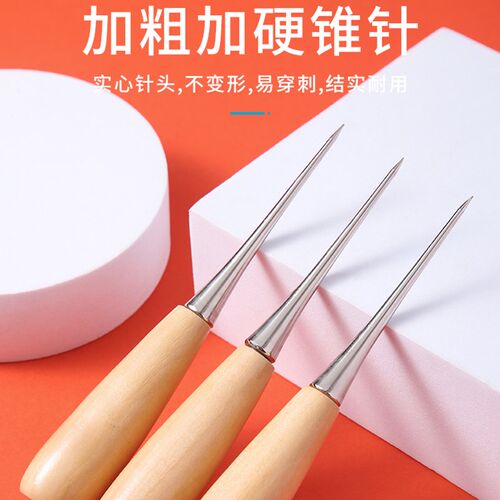 极速扩孔实心锥h子针不锈钢大号木柄粗老式打孔手工修鞋皮革工具