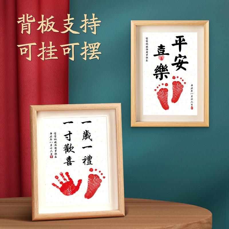 极速2023新款宝宝情侣满月百天B手脚印手足印泥新生婴儿周岁纪念