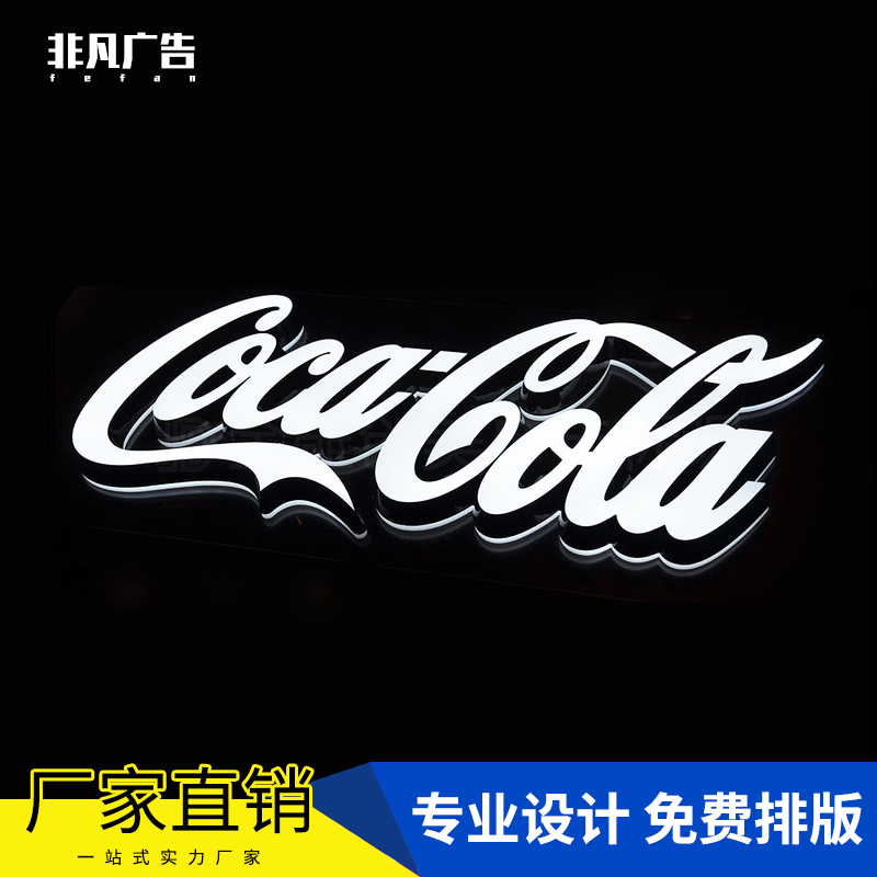 极速迷你发光字招j牌门头定做不锈钢背发光字广告牌制作户外迷你