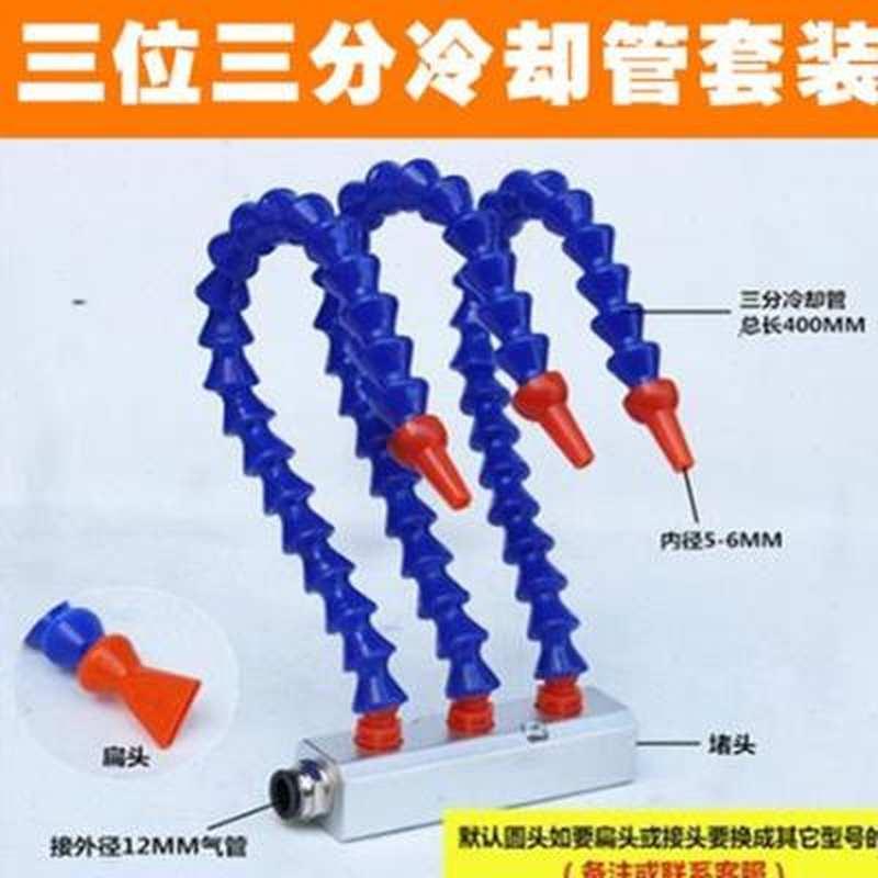 极速多管路分气块塑料竹节软管喷头机械吹气风喷嘴机W床模具冲水