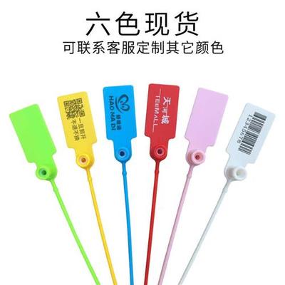 极速一次性防调包扣塑料封条定制服装鞋包吊牌防S盗铅封挂锁防拆