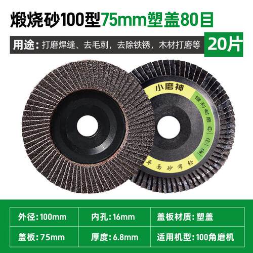 极速磨碟a沙百叶轮打磨片木材抛光磨光片金刚石角磨机用除锈抛光