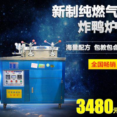 新品华星HX4g88588688商用京式压力炸鸭炉炸鸡腿爆烤鸭醉仙鸭蒸香