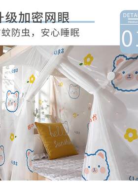 极速加厚单人住校1米35住宿学校蚊账架子L床一米二下铺蚊帐夏季中