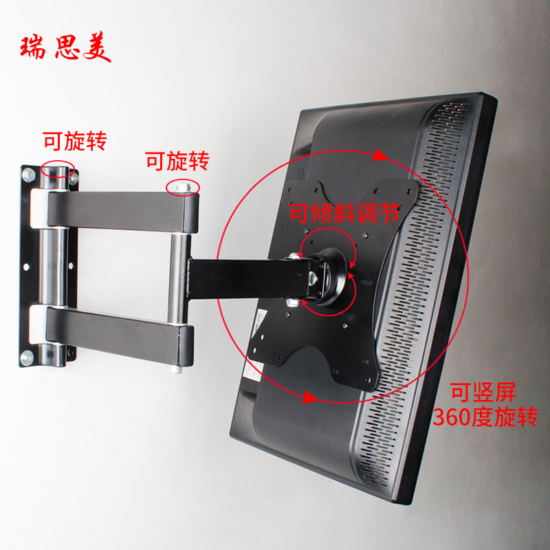 极速液晶a电视挂架 通用360度旋转伸缩壁挂架竖屏支架 24/26/32英