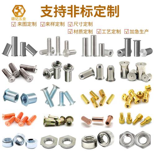 极速雄记压铆螺母螺柱螺钉防水螺母柱治具冲P床模具液压上模下模