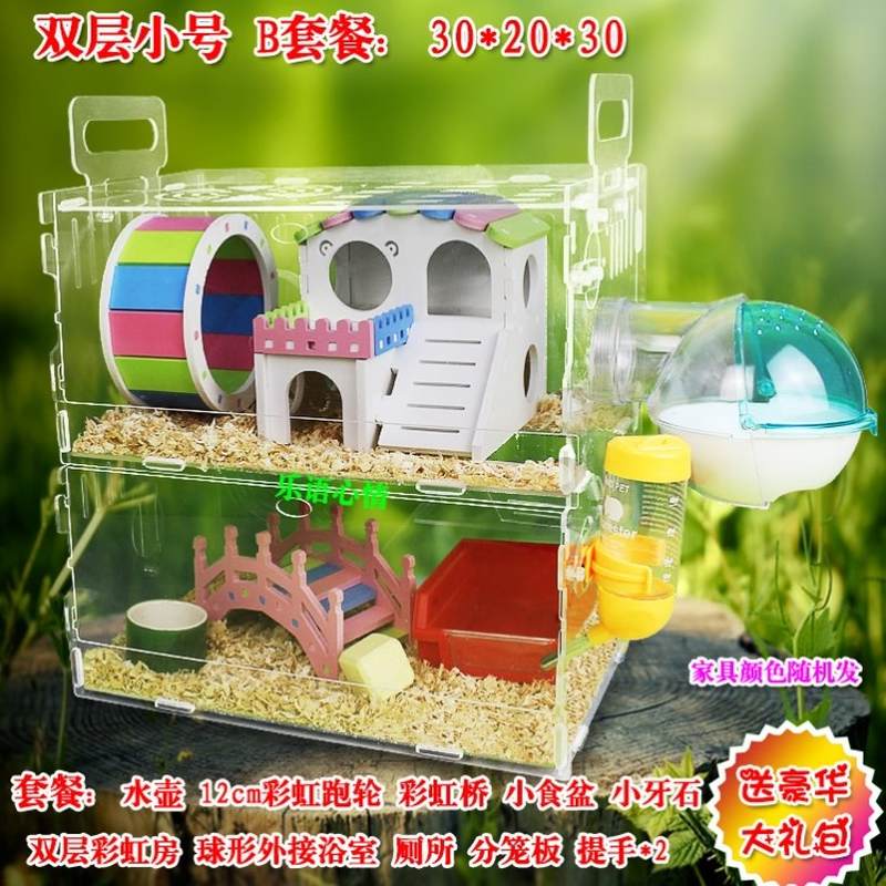 极速仓鼠笼子全景透明亚克力双A层别墅仓鼠用品金丝熊超大别墅豪