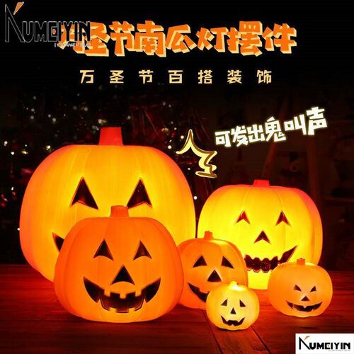 极速-Haalloween pumpkin Halloween voice control
