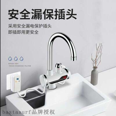 极速Electric faucet pinstant heating kitchen water heater do