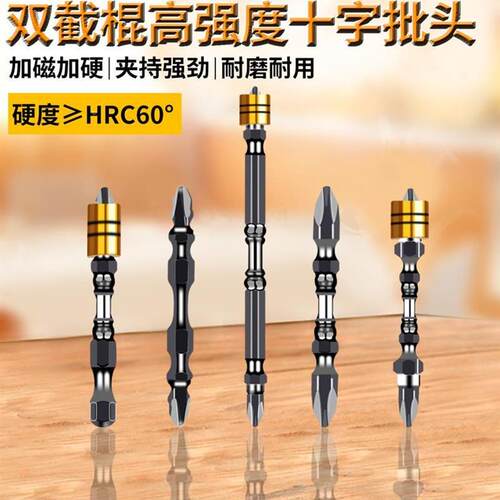 极速全金属强磁批头磁圈环v强力圆形风皮头十字螺丝刀磁铁加磁器