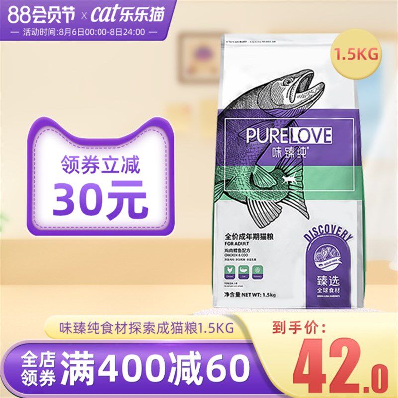 新品伯纳天纯猫h粮益纳经典系列试吃临期猫粮增肥发腮鸡肉幼猫成图片