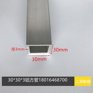 新品 3加厚 6063工业铝合金方管30u303氧化铝合金方管铝方管30