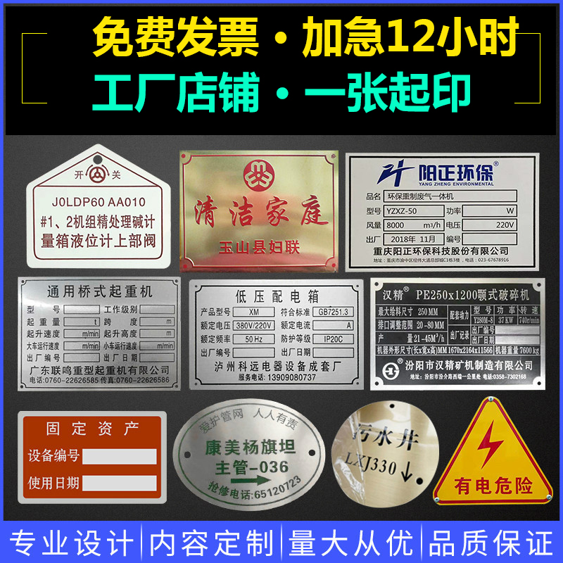 极速机械设备g铭牌定做不锈钢面板金属电缆标牌丝印腐蚀铝牌标识