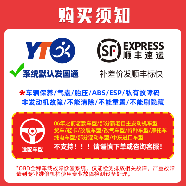 极速车况检测大师行车电脑双v蓝牙汽车排放OBD故障检测带定位存储
