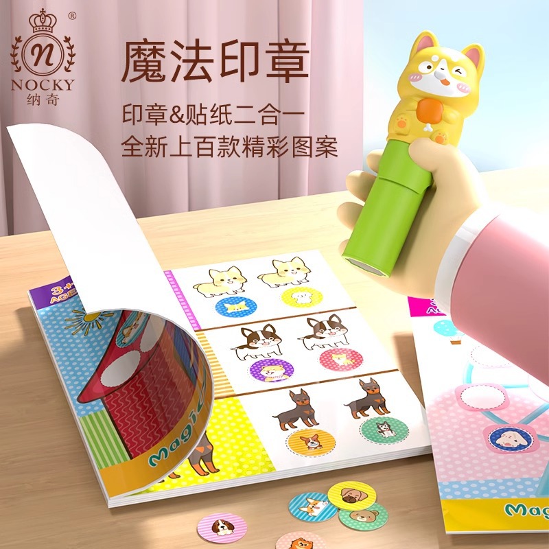 3-6岁儿童创意印章贴纸书玩具卡通盖章笔女孩男孩奖励动手能力