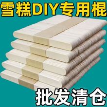 雪糕棒儿童手工DIY制作拼装建模型材料雪糕条木片棍雪糕棍冰棍棒