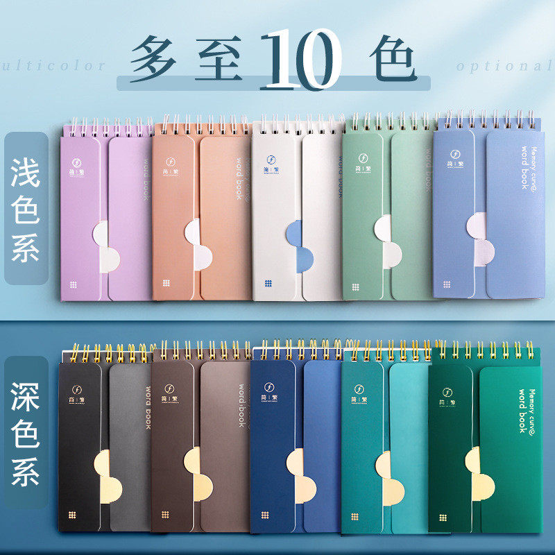 学生英语单词本艾宾浩斯记忆曲线背单词随身便携积累口袋本