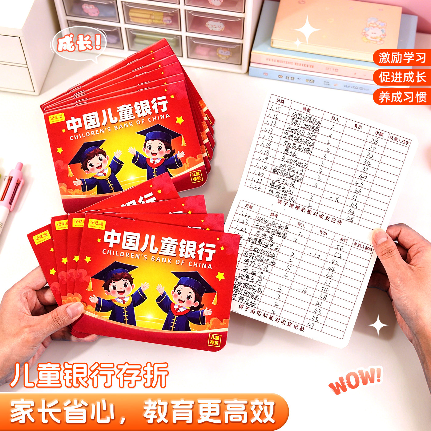 【记忆猫】儿童零花钱存折小学生记账本存折心愿银行培养理财小册子储