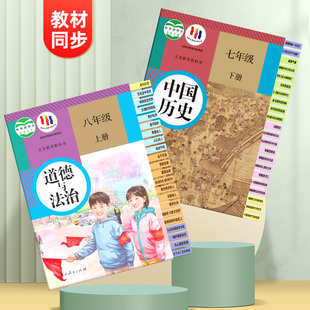 记忆猫中考政治历史书目录标签贴索引开卷神器速查贴七八九年级初中会考生物地理人教版教材同步便签