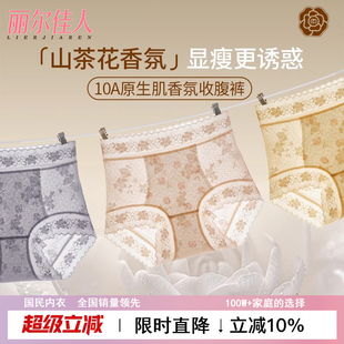 山茶花高颜值轻薄蕾丝女士内裤 高级感蕾丝女款 大码 中高腰三角短裤