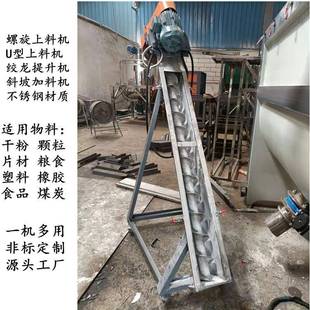 塑料片材上料机爬坡机大倾斜螺旋输送机 3KW电机螺杆提升机