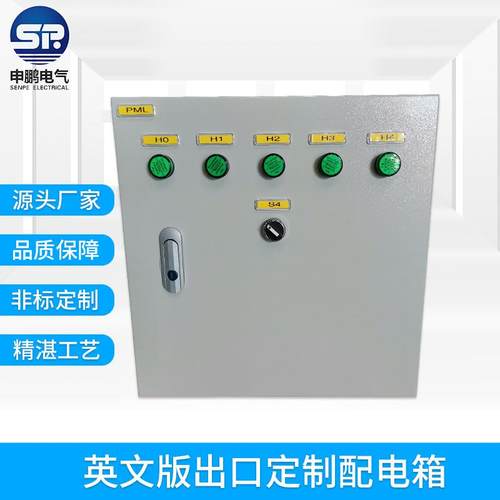 英文版出口配电箱施工地厂房碳钢喷塑开关控制箱电路控制系统配件
