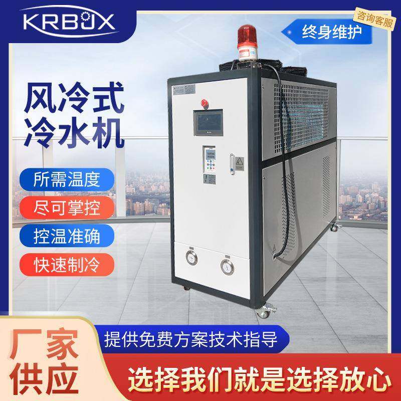 供应风冷式节能冷水机高效冷水机恒压恒流冷水机
