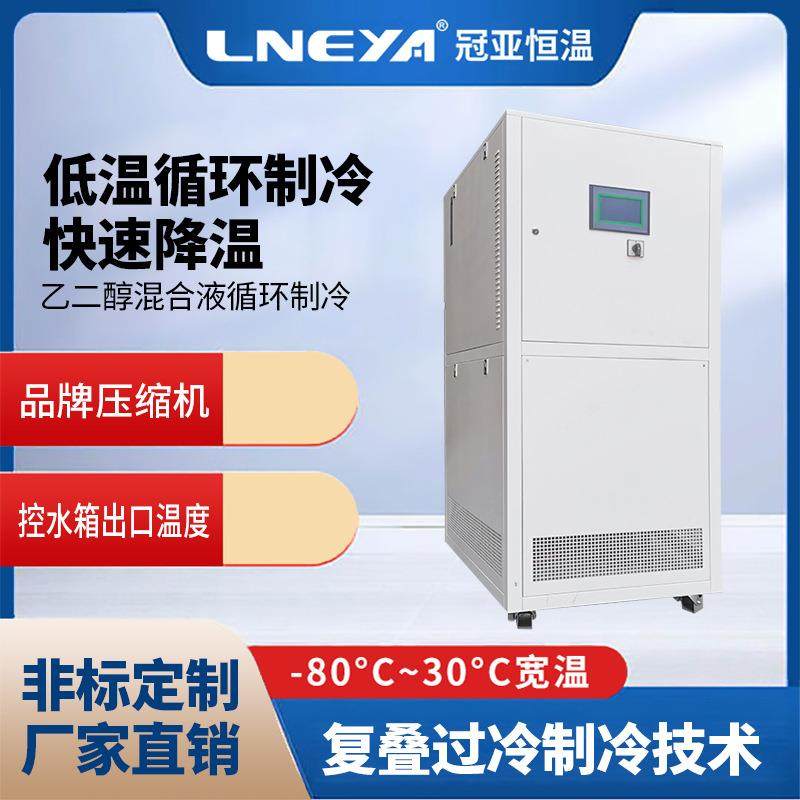 冠亚制冷小型制冷机组实验恒温机工业油冷机风冷式冷却装置,清洗/食品/商业设备,其他食品加工设备,淘宝优惠券,粉丝福利购,淘宝优惠卷