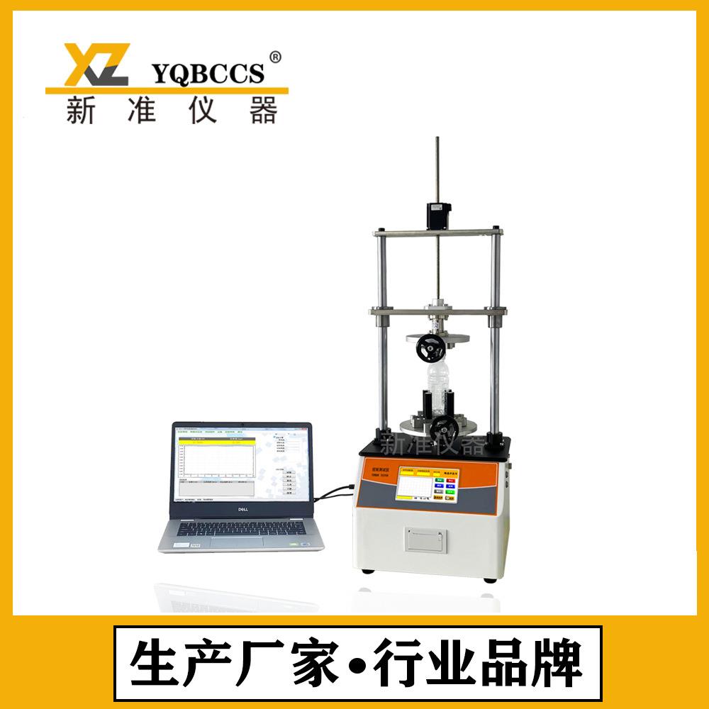 瓶盖扭矩仪瓶盖扭力开启力试验机全自动瓶盖扭矩测试仪