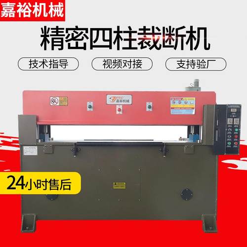 液压裁断机汽车内饰海绵加工下料机皮革冲床裁断机精密四柱裁
