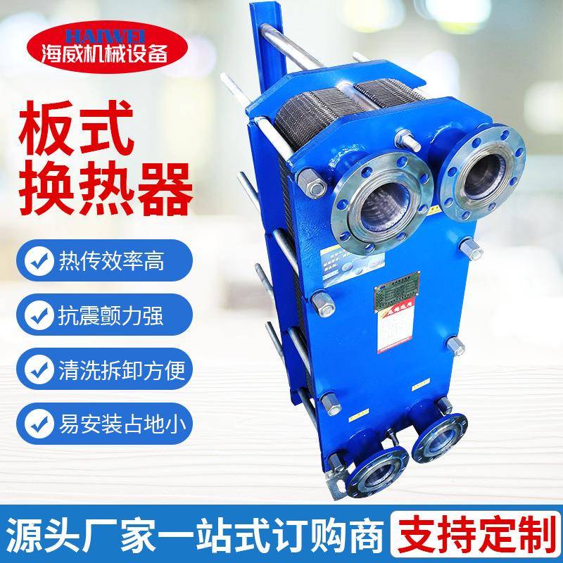供应可拆式板式换热器不锈钢板式热交换器小区供暖设备