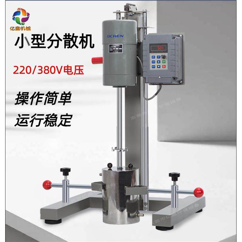 厂家实验室分散机小型分散机分散机小型迷你分散机,工业油品/胶粘/化学/实验室用品,其他实验室设备,淘宝优惠券,粉丝福利购,淘宝优惠卷