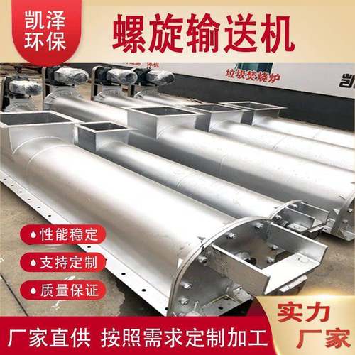 u型双轴蛟龙木屑给料机粉煤灰管式水泥上料提升螺旋给料机