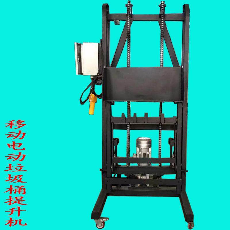 环卫垃圾桶升降机翻转垃圾车电动加装农用举桶机三轮车上料提升机