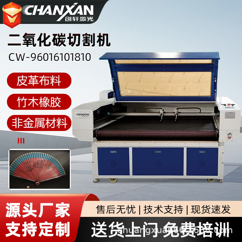 皮革布料玩具激光雕刻机竹木模板塑料橡胶纸板二氧化碳激光切割机