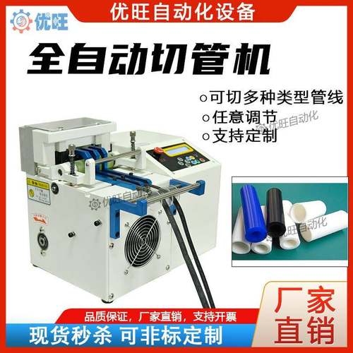 全自动热缩管切管机PVC绝缘套管电脑切管机玻纤管切割机裁切机