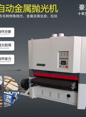 木工机械设备RRP1300家具木橱柜抛光砂光机底漆白茬打磨设备