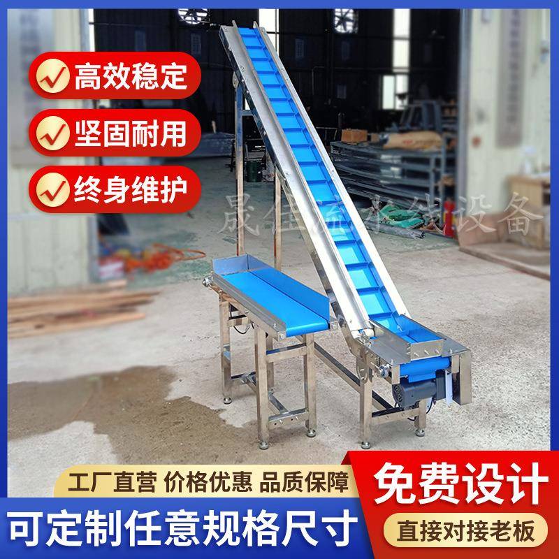 不锈钢挡板提升机粮食玉米颗粒上料爬坡机小型茶叶传送带输送机