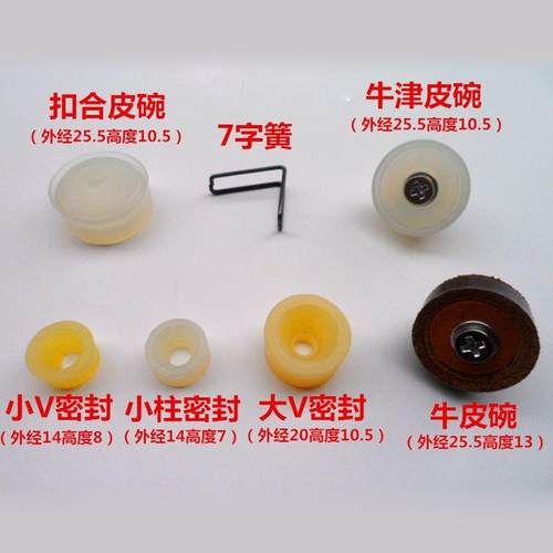 皮碗高压全套牛筋打气筒皮碗皮碗高压老式皮碗活塞全套高压