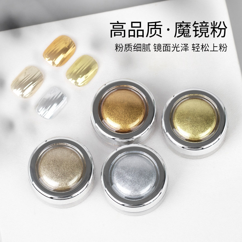 浅深绘意极光镜面魔镜粉2025新款平滑上色巨亮粉质细腻美甲店专用