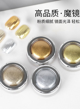 浅深绘意极光镜面魔镜粉2025新款平滑上色巨亮粉质细腻美甲店专用
