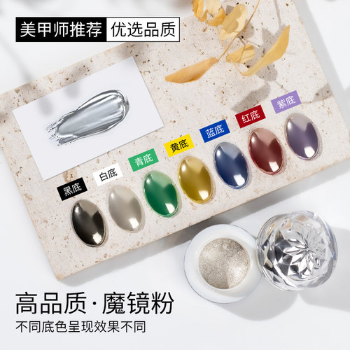 浅深家超亮银色镭射极光粉高级感水波纹镜面魔镜粉指甲美甲配饰品