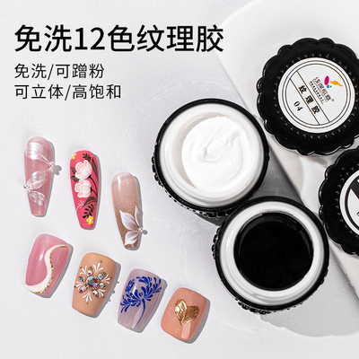 浅深家免洗立体造型勾边蹭粉彩绘黑白浮雕微雕纹理胶美甲店专用