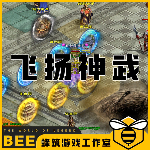 飞扬神武复古元神版特色单机网单