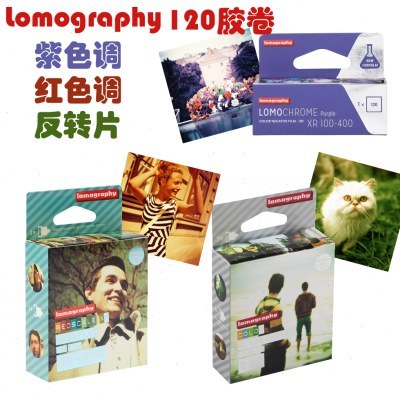 lomo 120彩色胶卷 反转片 正片 红色调 紫色调  Lomo原产特效卷