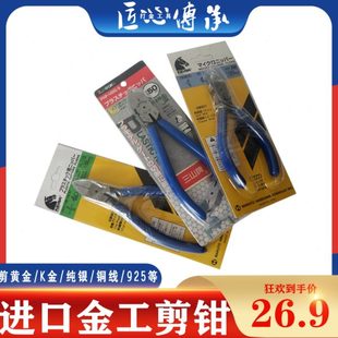 水口钳剪钳斜口钳金银片剪偏口小钳子斜嘴工业级电子薄刃剪线电工