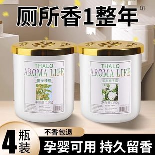 除异味家用清香内卧室空气清新剂厕所除臭神器持久留香卫生间香薰
