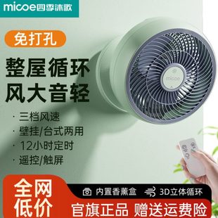 桌面办公室小电扇摇头省电风扇 空气循环扇家用静音小型大风力台式