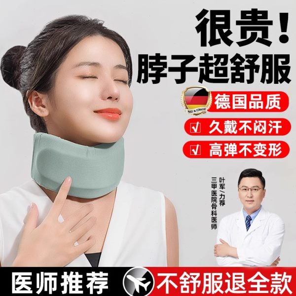 德国颈托护颈脖套防低头神器颈椎固定牵引矫正器前倾上班族夏季女